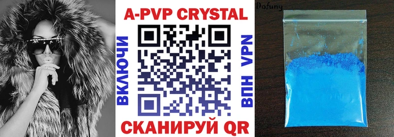 APVP кристаллы  Купить где  Няндома 