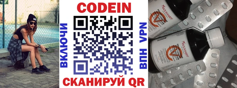 Кодеин напиток Lean (лин)  Купить  Няндома 