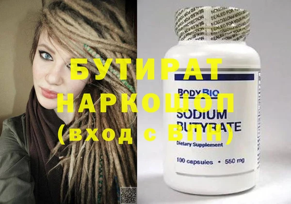 молекула духа Волоколамск