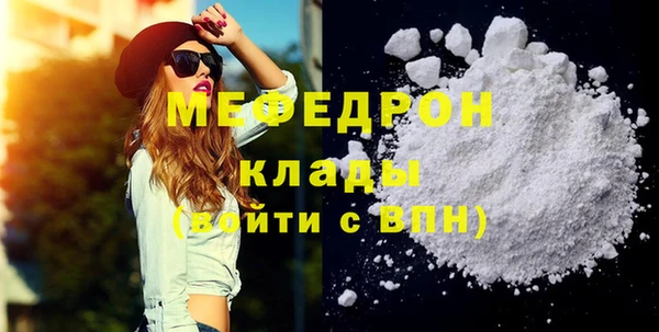 молекула духа Волоколамск