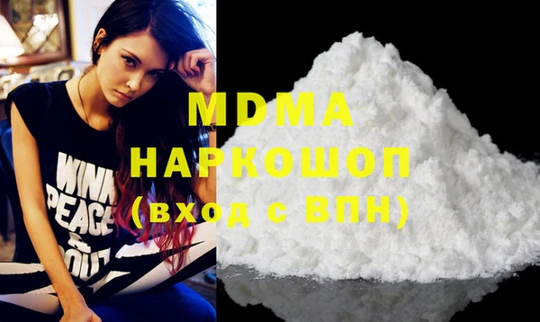 молекула духа Волоколамск