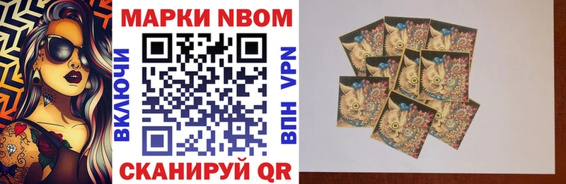 Марки NBOMe 1500мкг  Купить  Няндома 